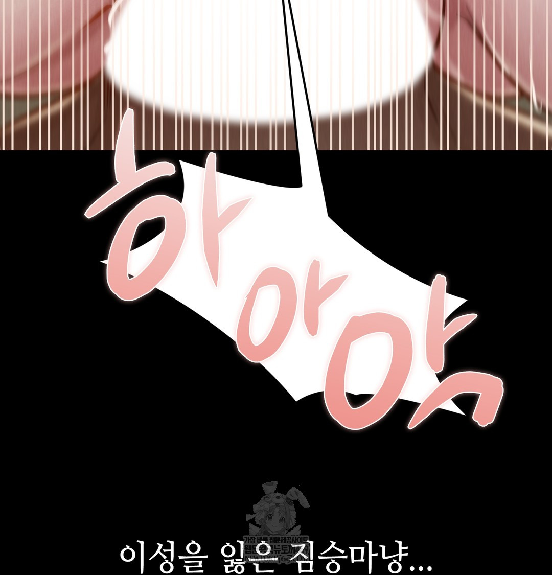 18+ Paradise Villa Raw Chapter 18 page 150