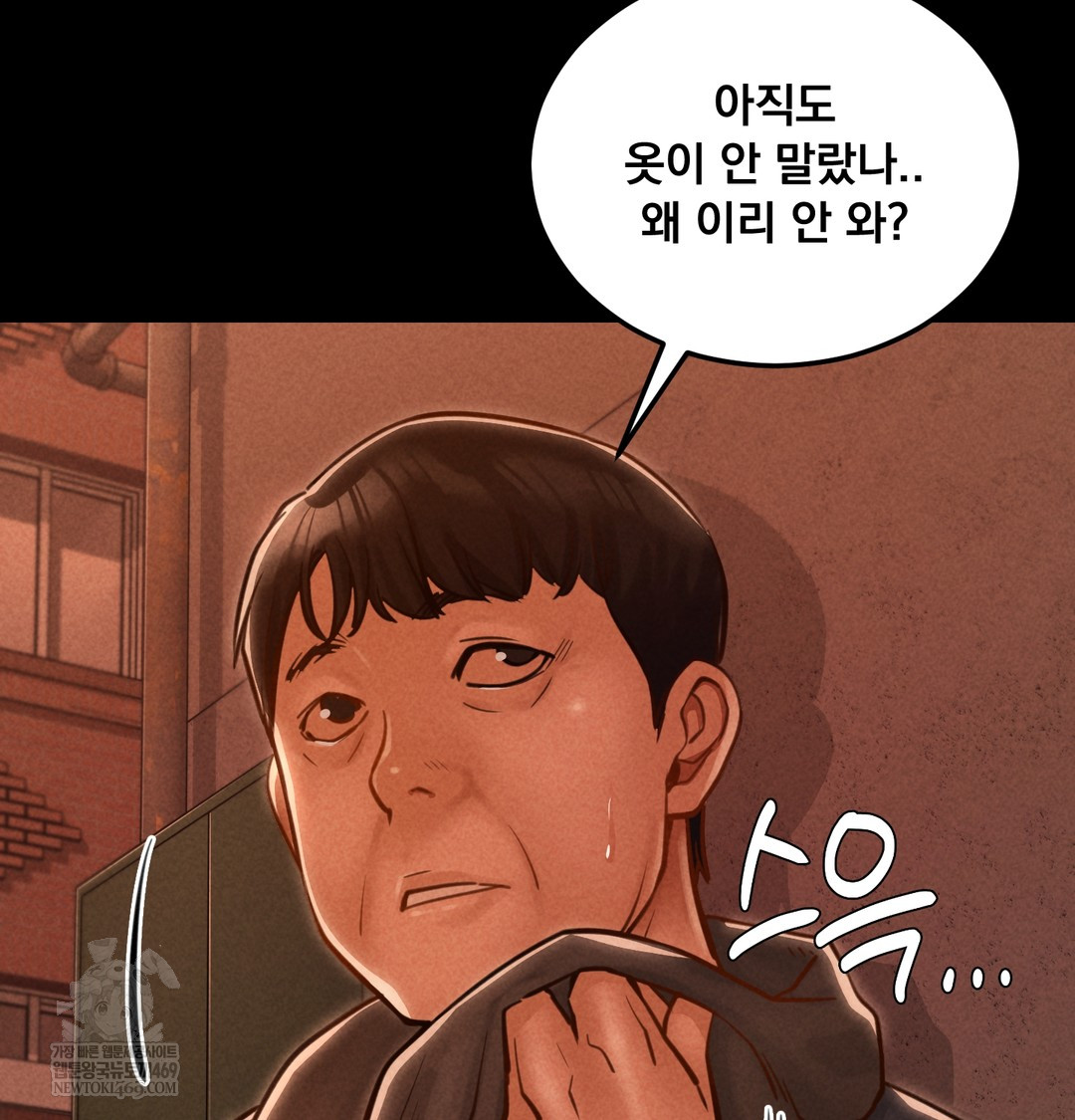 18+ Paradise Villa Raw Chapter 19 page 4