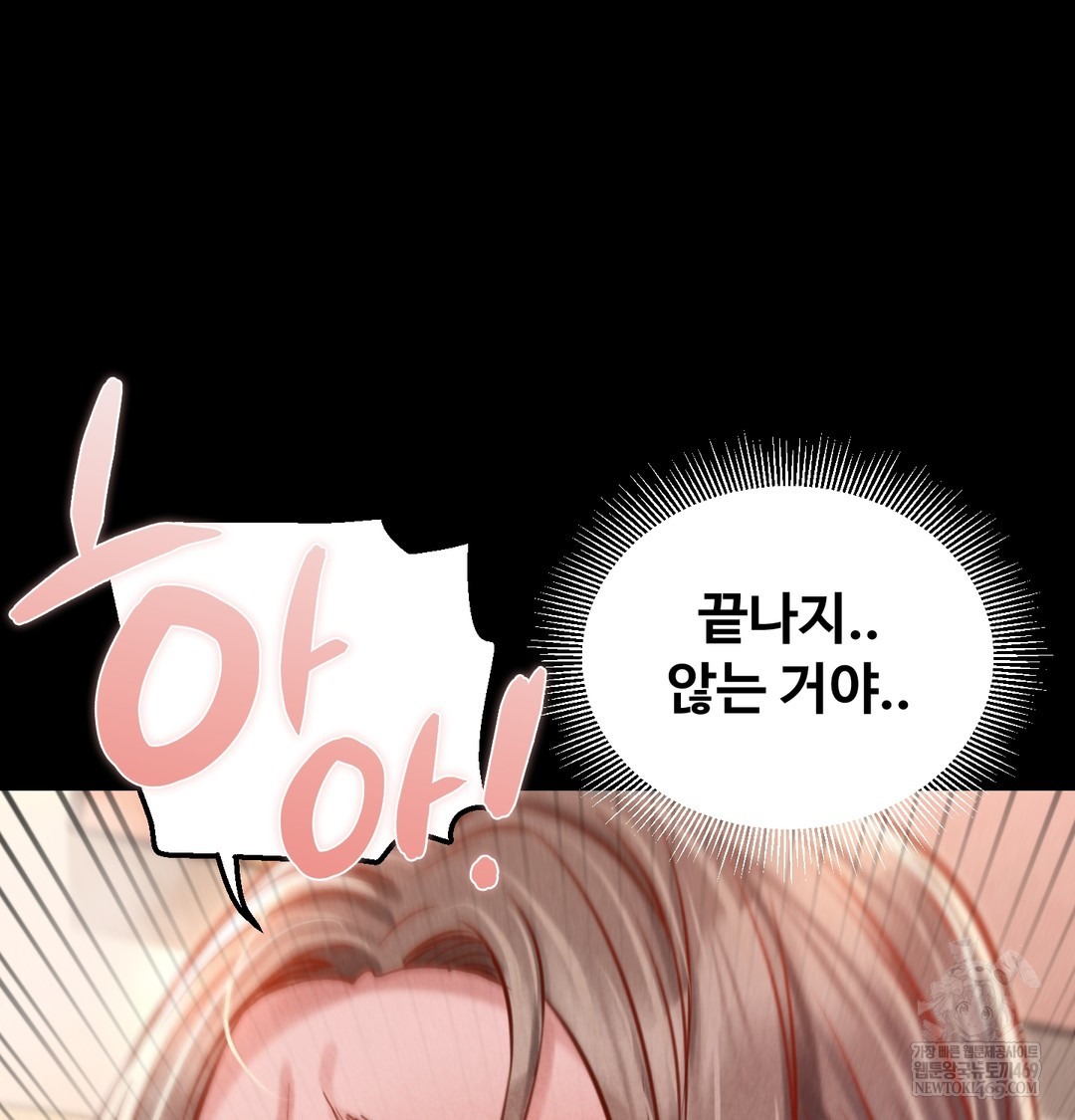 18+ Paradise Villa Raw Chapter 19 page 10