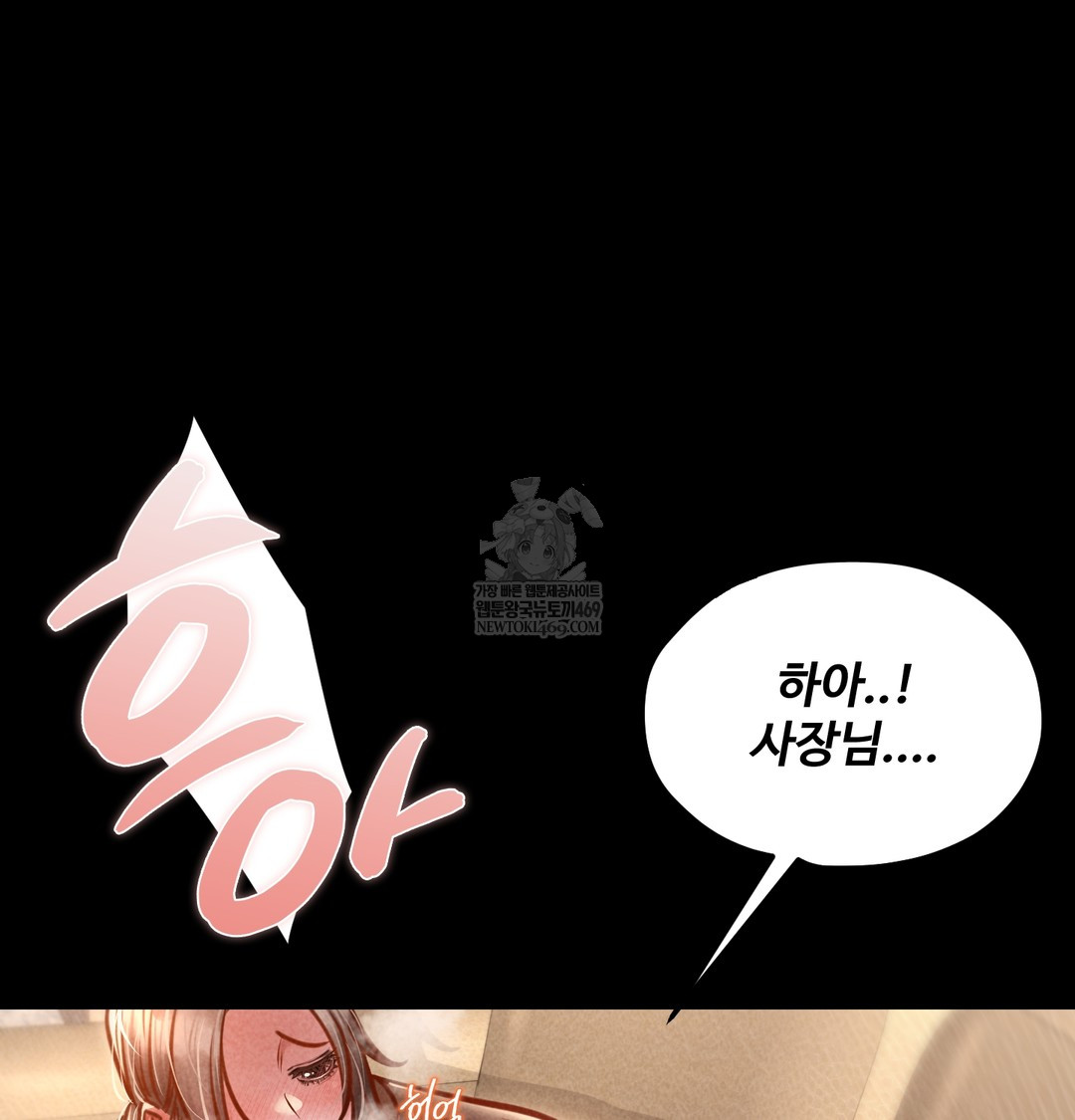 18+ Paradise Villa Raw Chapter 19 page 47