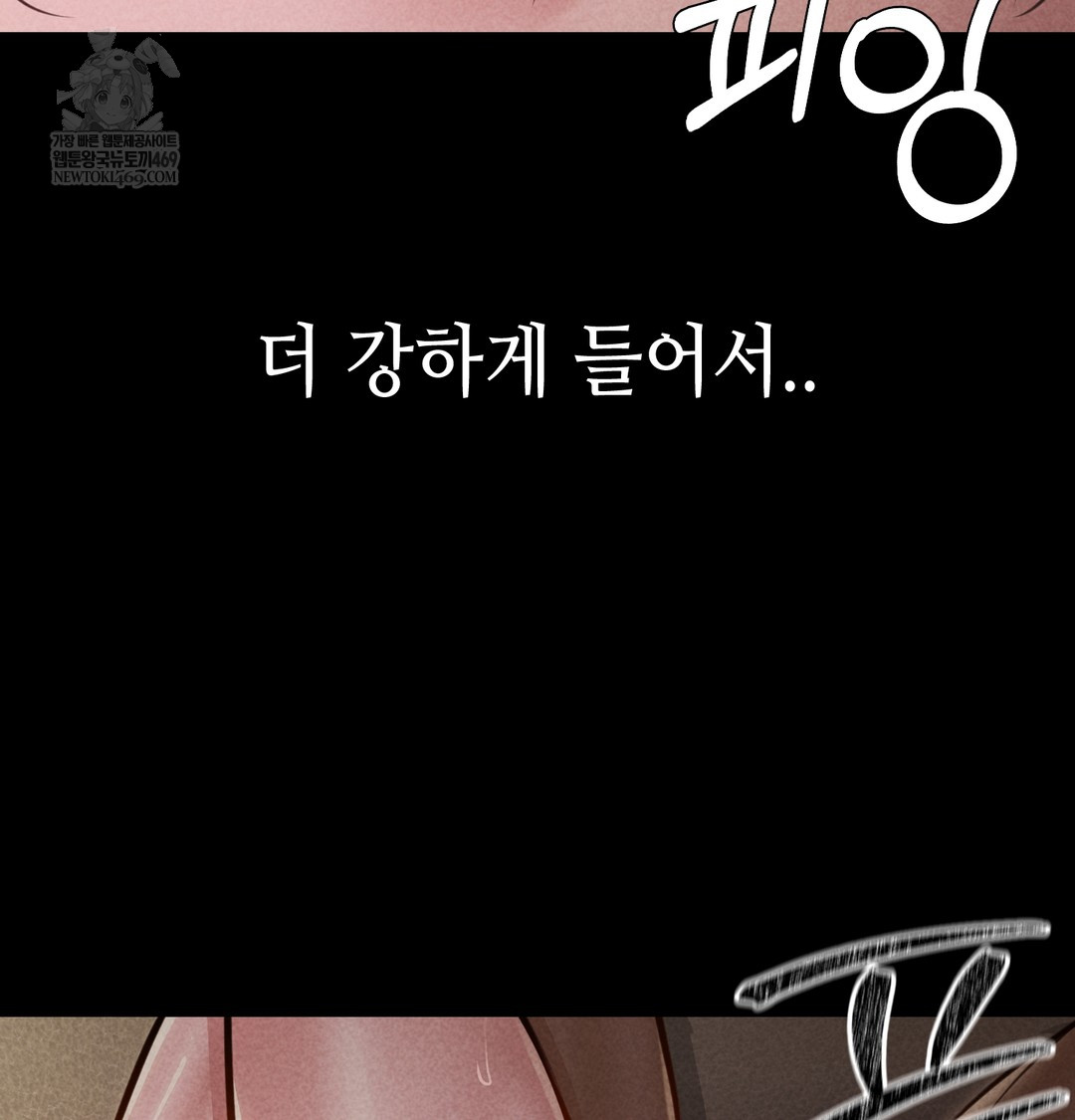 18+ Paradise Villa Raw Chapter 19 page 57