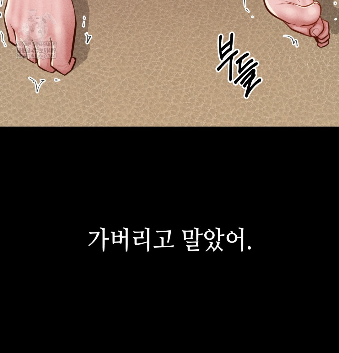 18+ Paradise Villa Raw Chapter 19 page 66