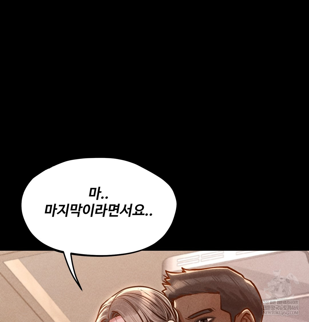 18+ Paradise Villa Raw Chapter 19 page 76