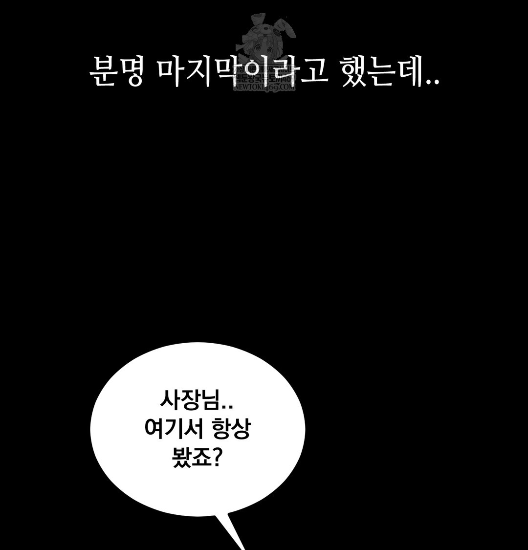 18+ Paradise Villa Raw Chapter 19 page 79
