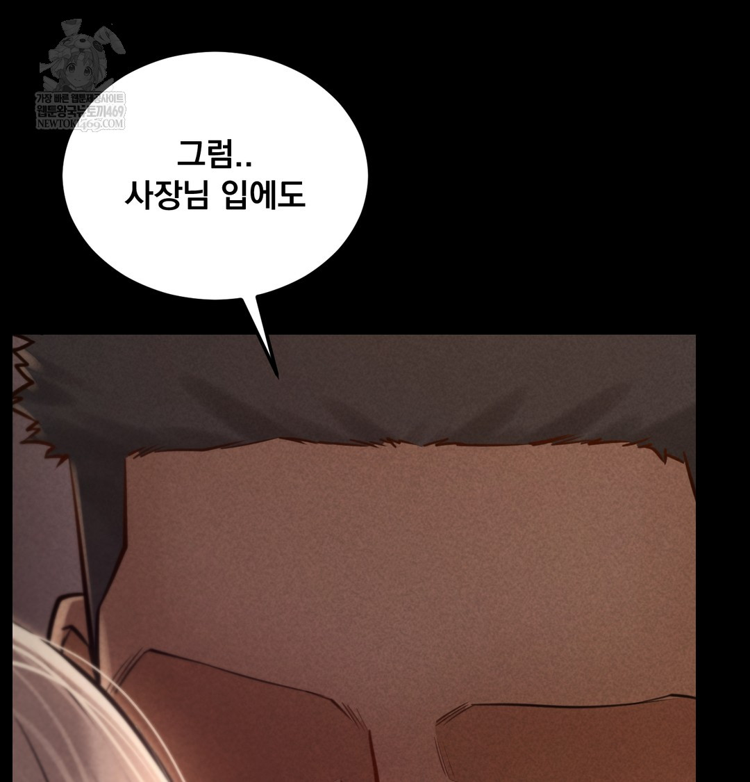 18+ Paradise Villa Raw Chapter 19 page 86