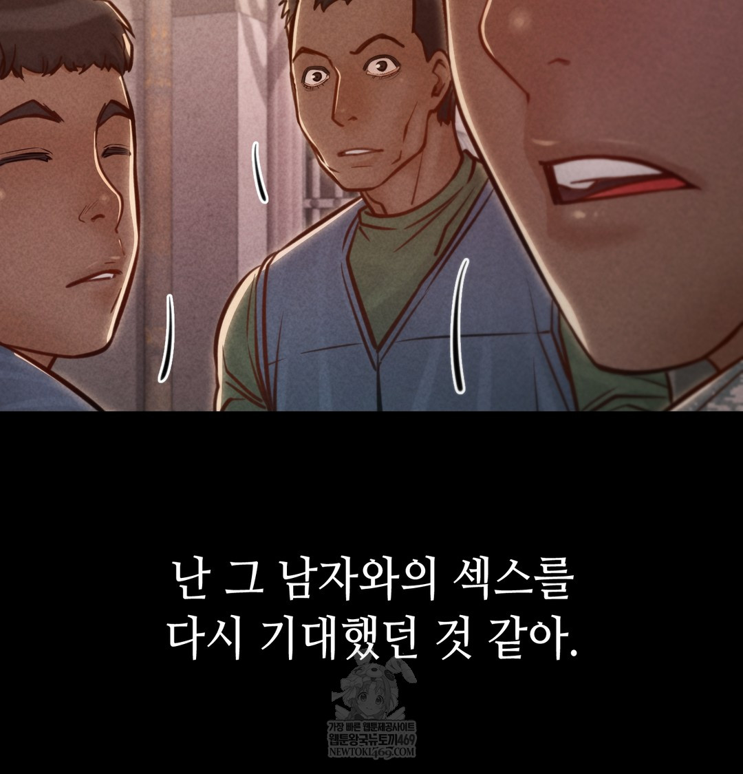 18+ Paradise Villa Raw Chapter 19 page 144