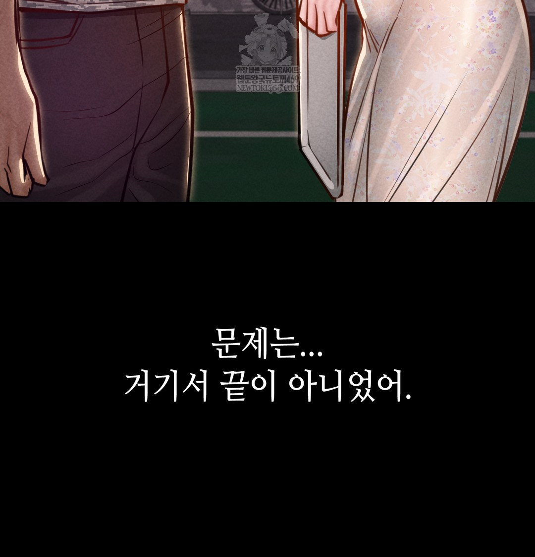 18+ Paradise Villa Raw Chapter 19 page 160