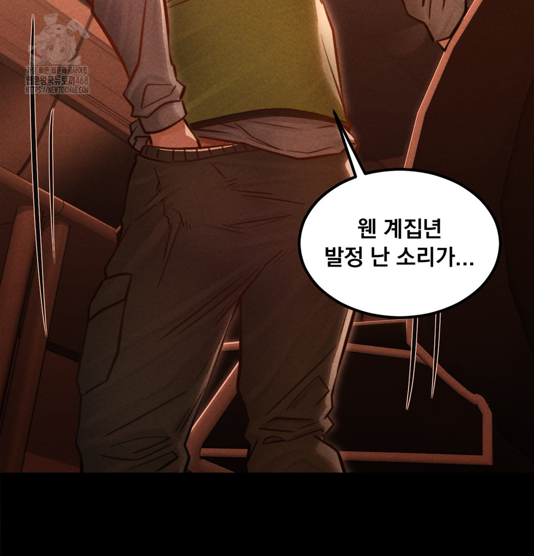 18+ Paradise Villa Raw Chapter 2 page 6