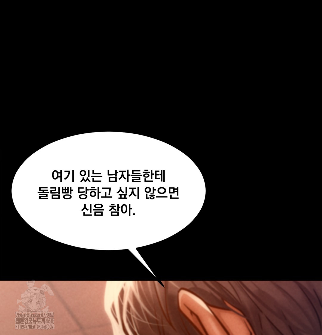 18+ Paradise Villa Raw Chapter 2 page 12