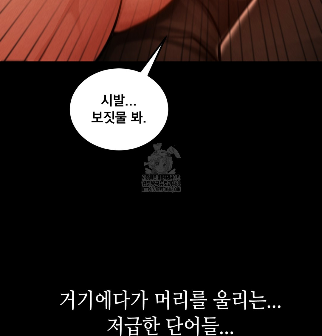 18+ Paradise Villa Raw Chapter 2 page 18