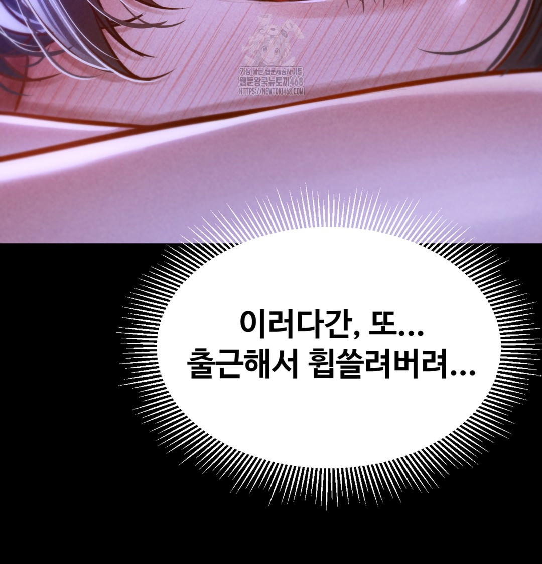 18+ Paradise Villa Raw Chapter 2 page 56