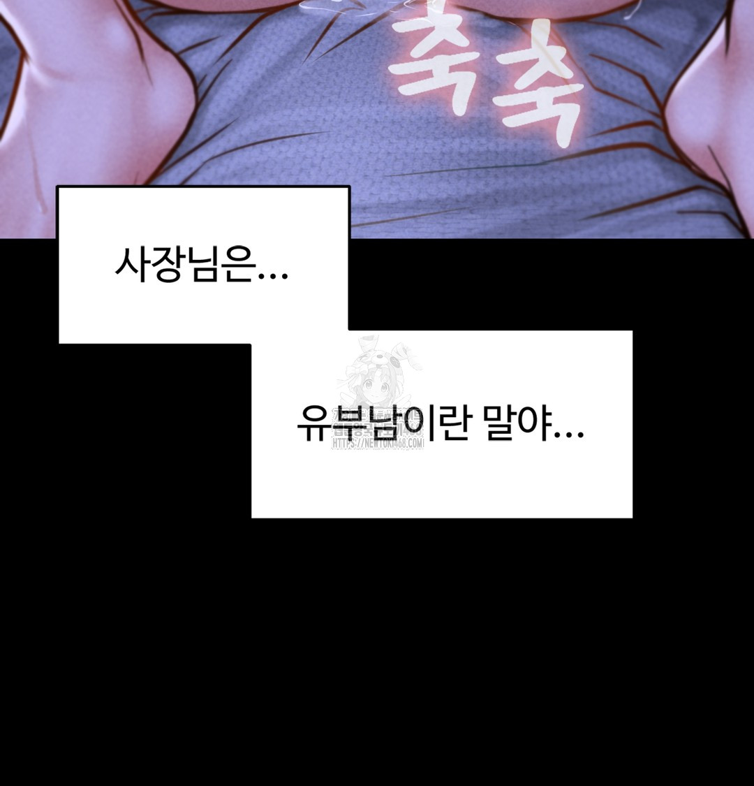 18+ Paradise Villa Raw Chapter 2 page 60