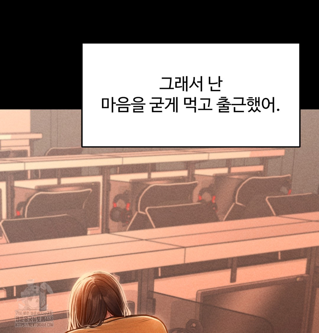 18+ Paradise Villa Raw Chapter 2 page 62