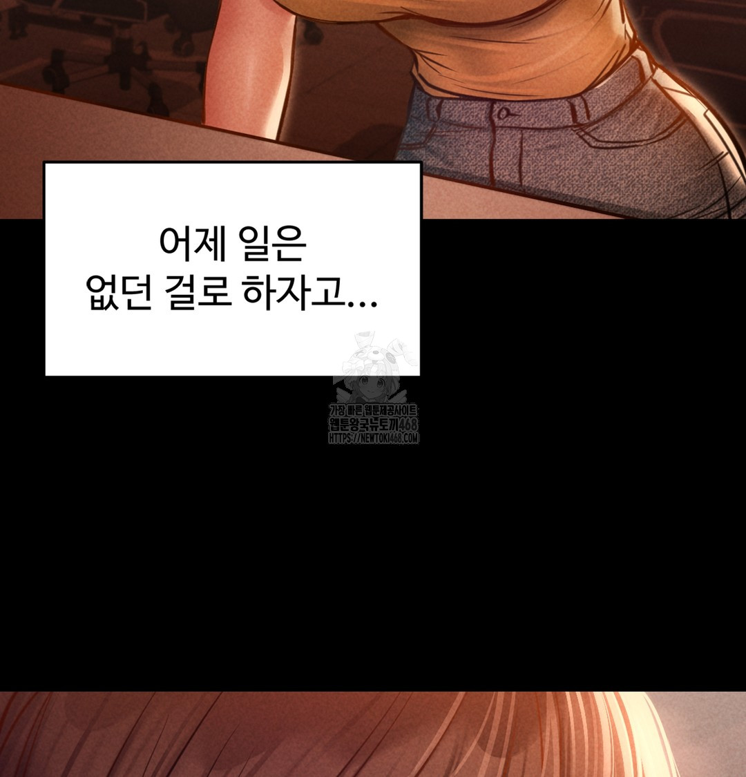 18+ Paradise Villa Raw Chapter 2 page 66