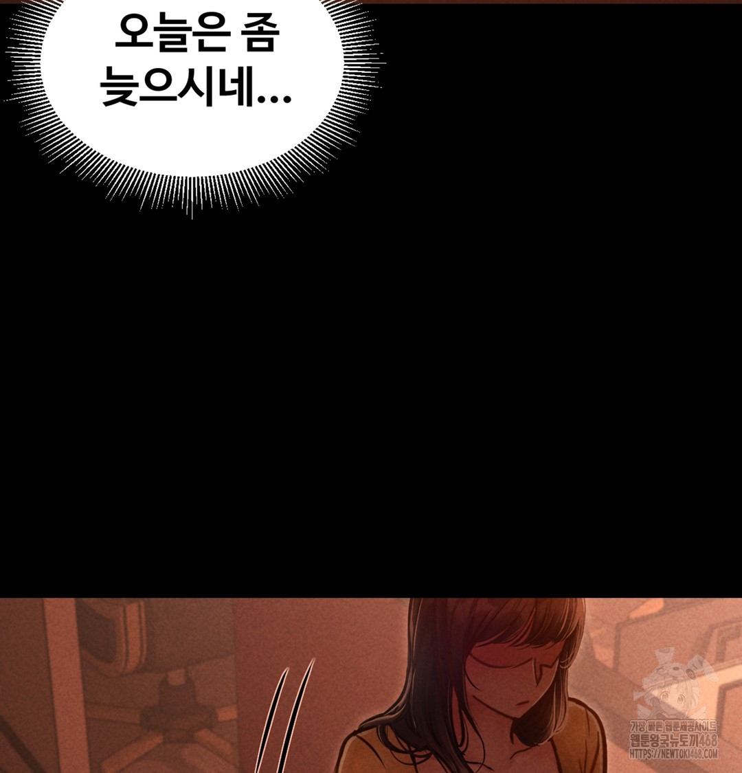 18+ Paradise Villa Raw Chapter 2 page 70