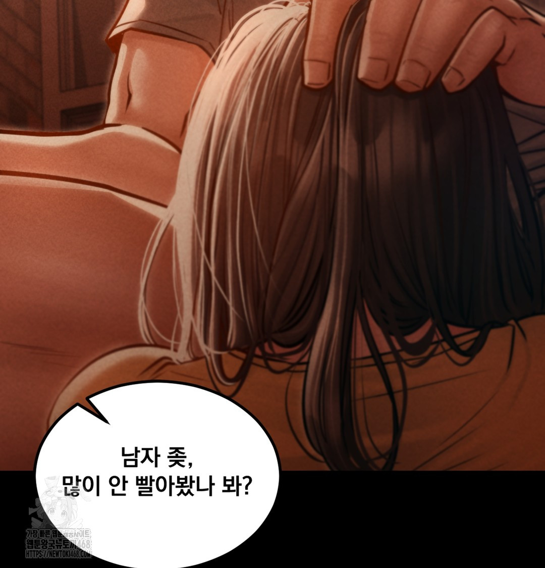18+ Paradise Villa Raw Chapter 2 page 118