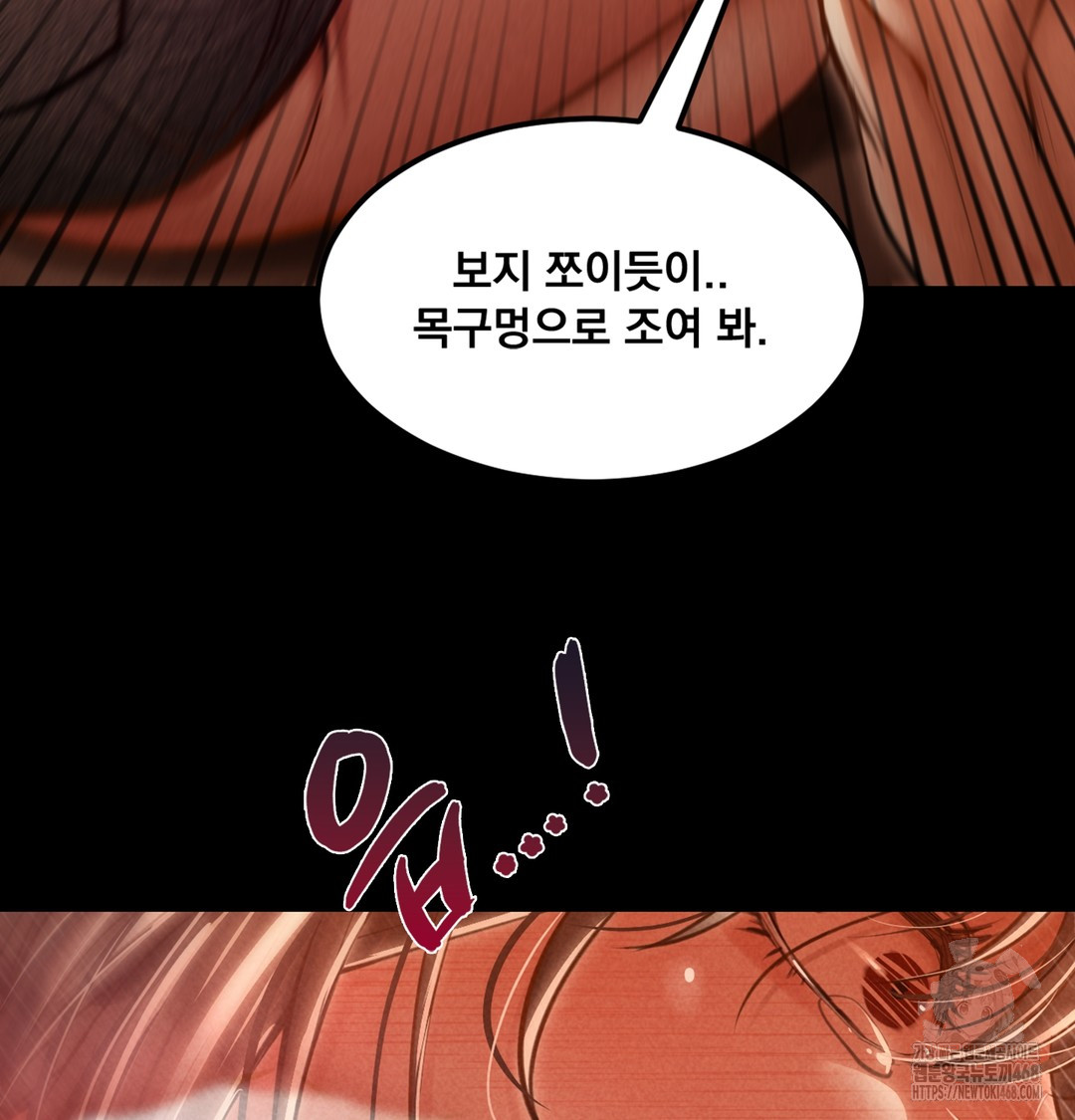 18+ Paradise Villa Raw Chapter 2 page 126