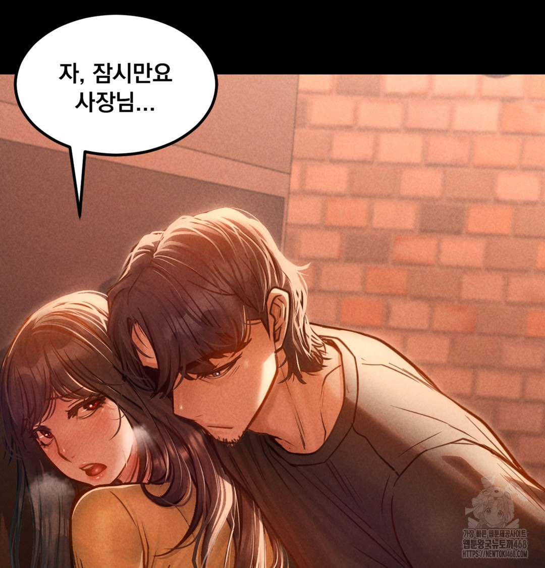 18+ Paradise Villa Raw Chapter 2 page 151