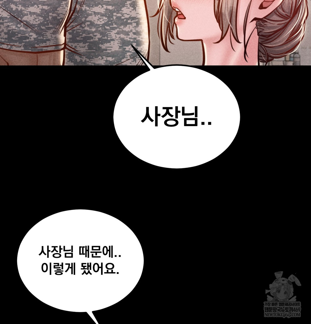 18+ Paradise Villa Raw Chapter 20 page 13