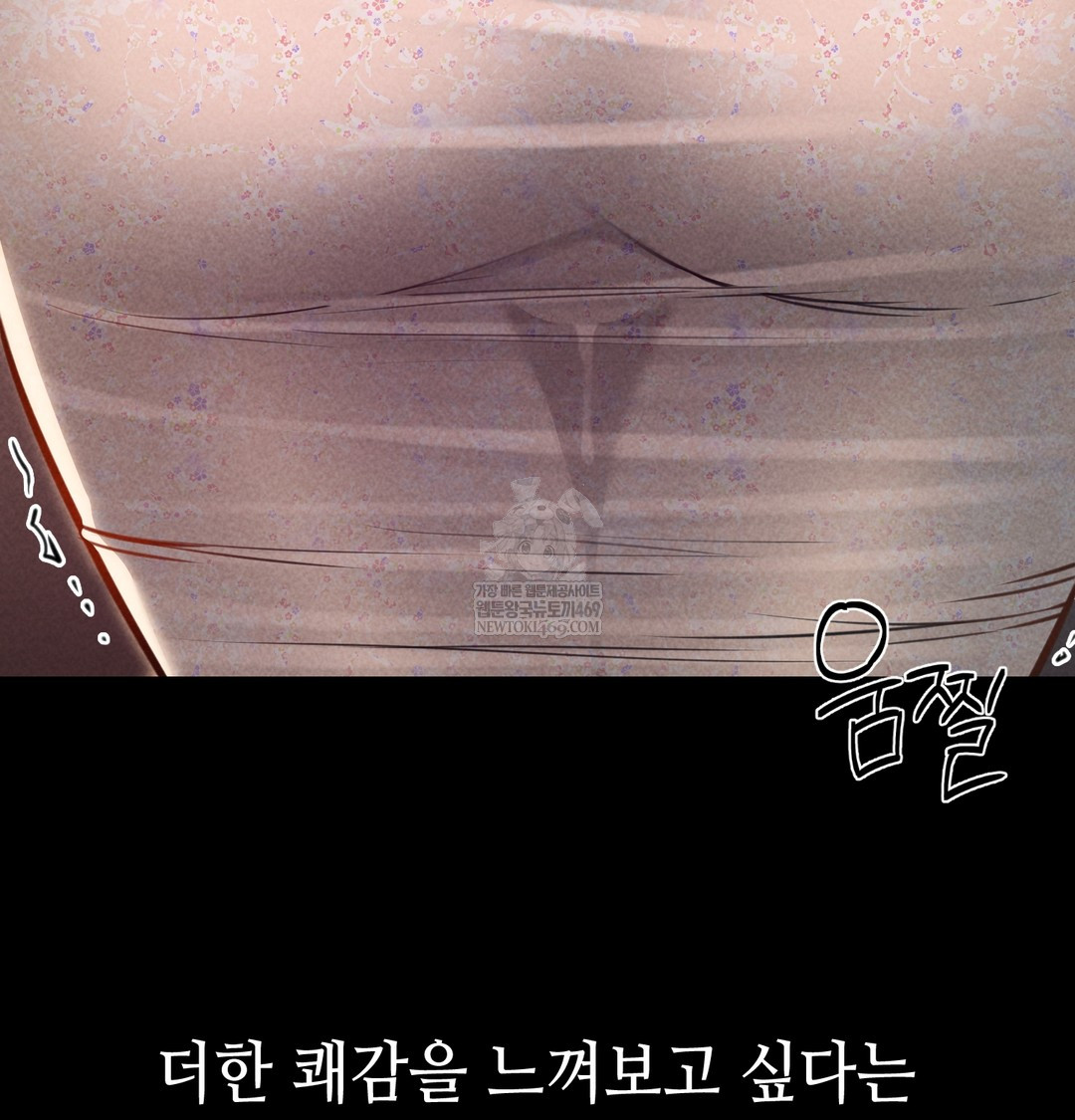 18+ Paradise Villa Raw Chapter 20 page 23