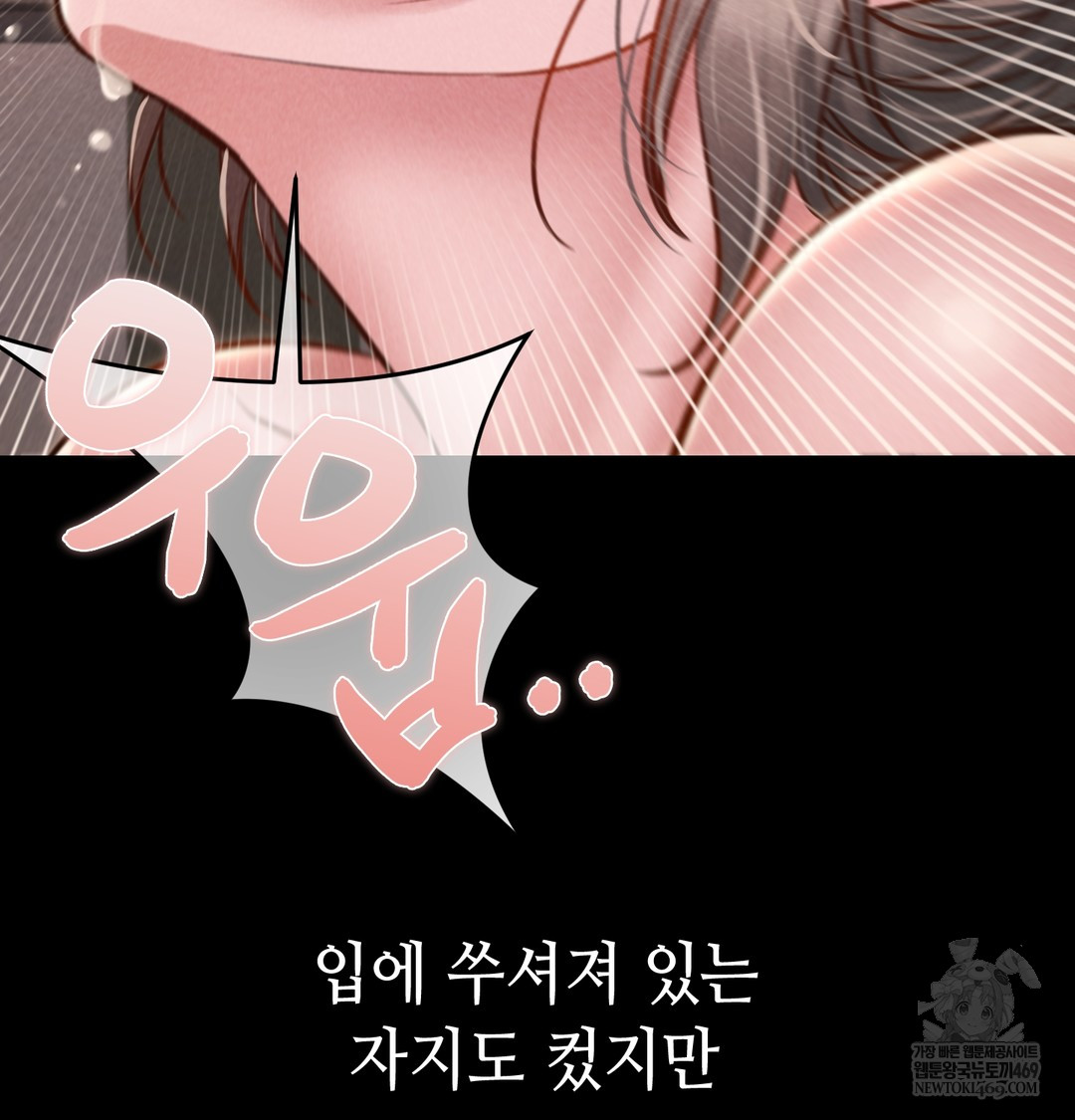 18+ Paradise Villa Raw Chapter 20 page 62