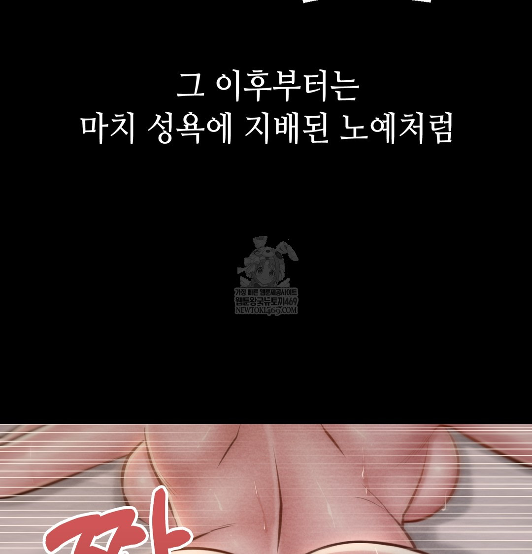 18+ Paradise Villa Raw Chapter 20 page 77
