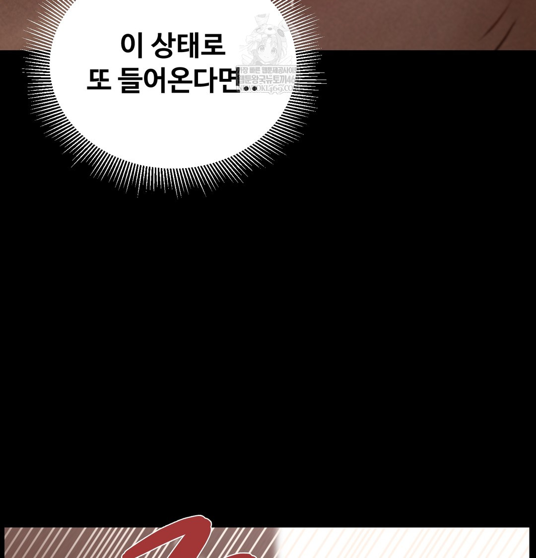 18+ Paradise Villa Raw Chapter 20 page 110