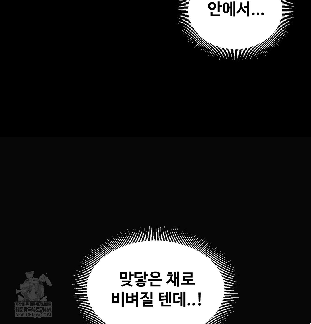 18+ Paradise Villa Raw Chapter 20 page 112