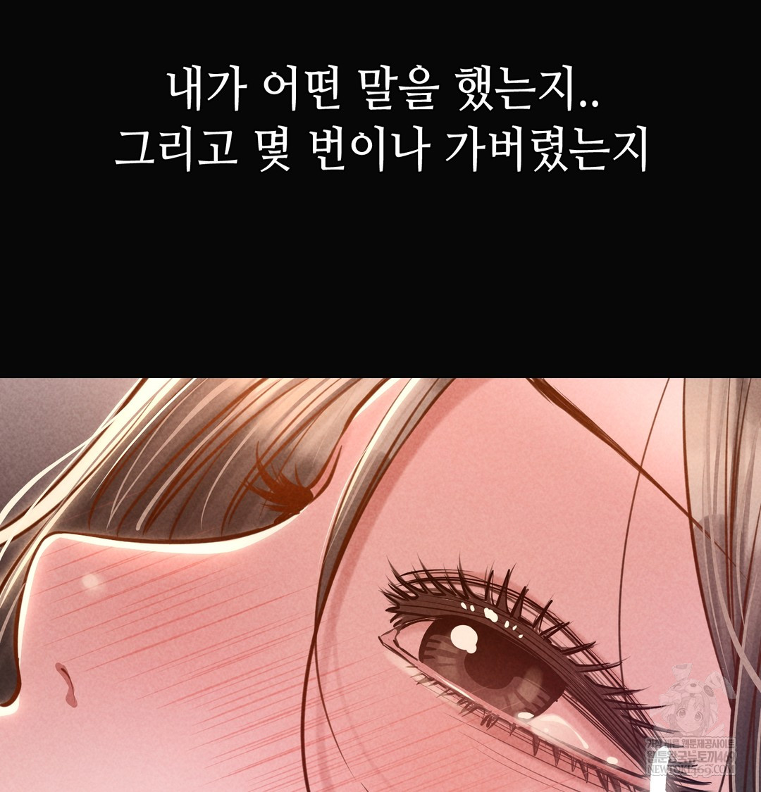 18+ Paradise Villa Raw Chapter 20 page 126