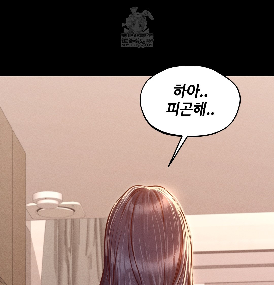 18+ Paradise Villa Raw Chapter 20 page 137