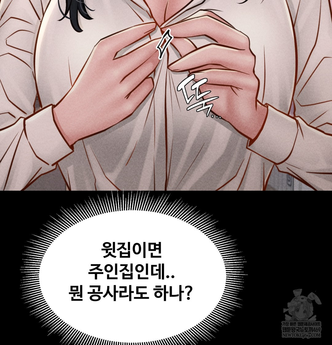 18+ Paradise Villa Raw Chapter 20 page 146