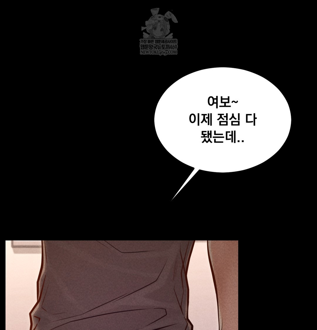 18+ Paradise Villa Raw Chapter 21 page 17