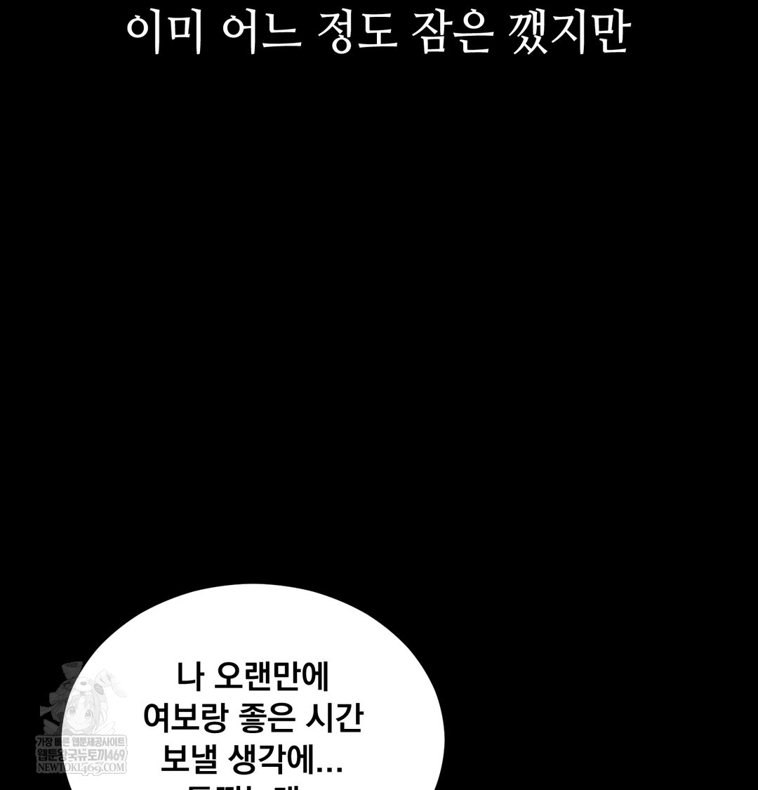 18+ Paradise Villa Raw Chapter 21 page 23