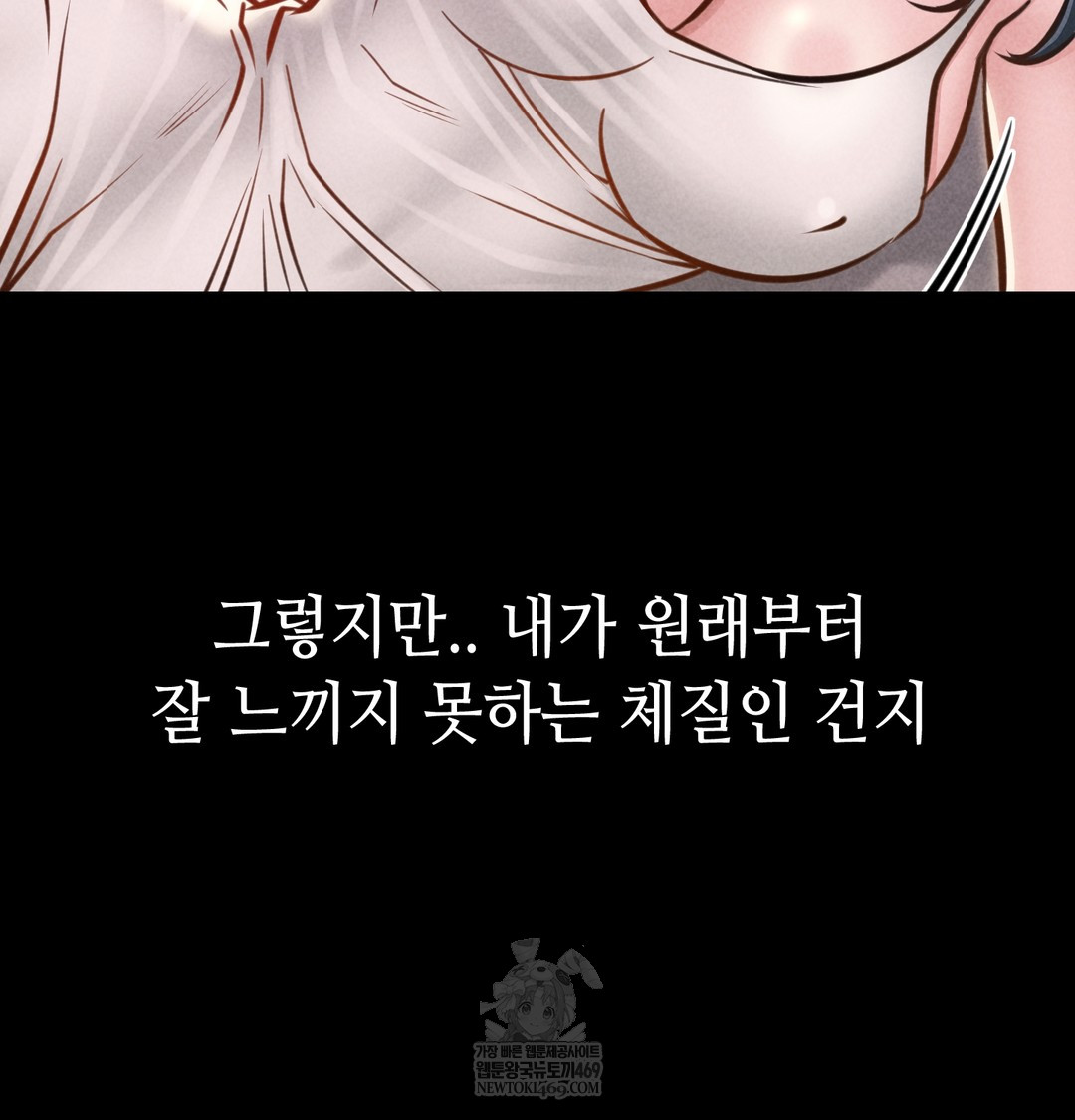 18+ Paradise Villa Raw Chapter 21 page 31