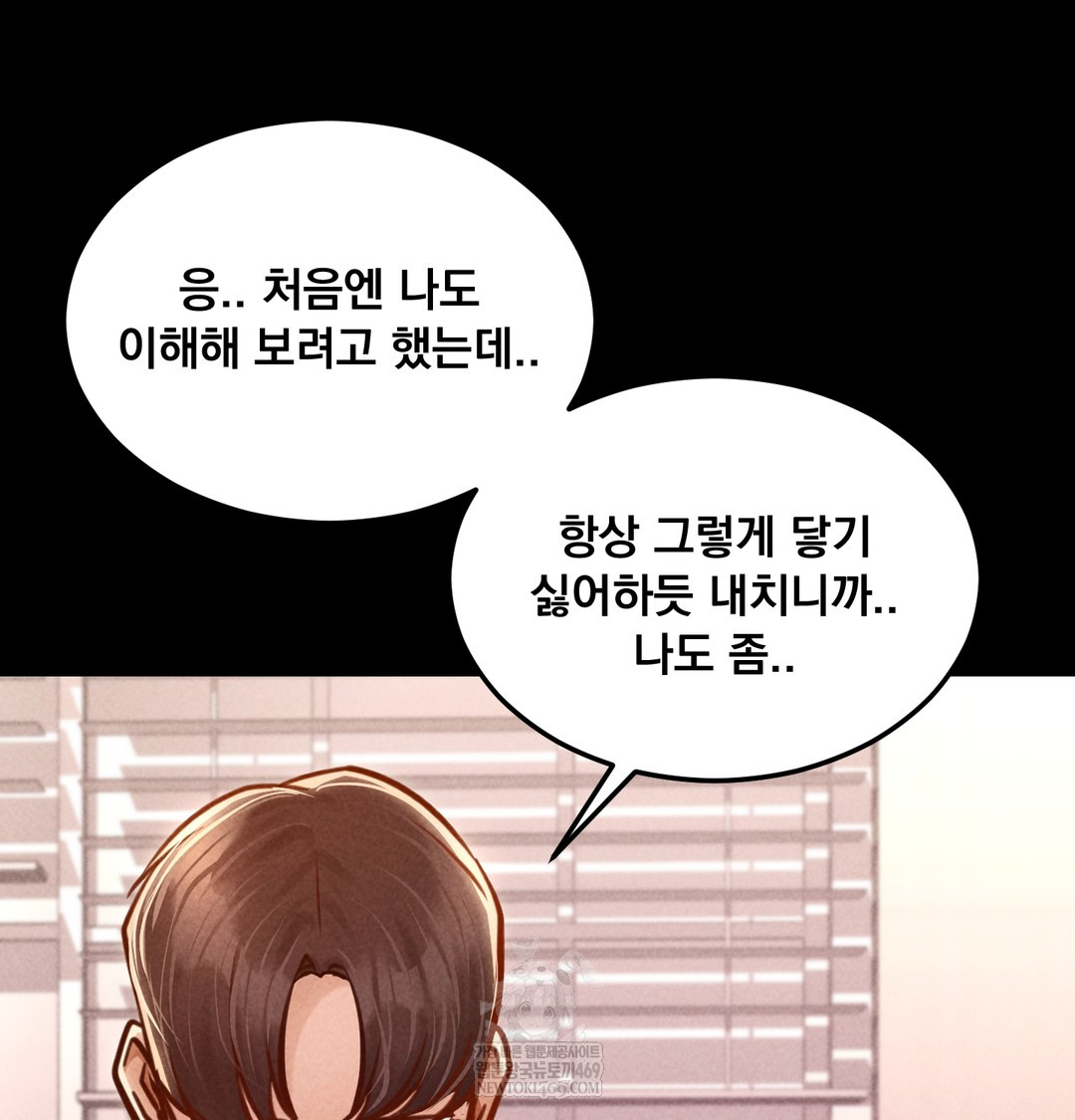 18+ Paradise Villa Raw Chapter 21 page 35
