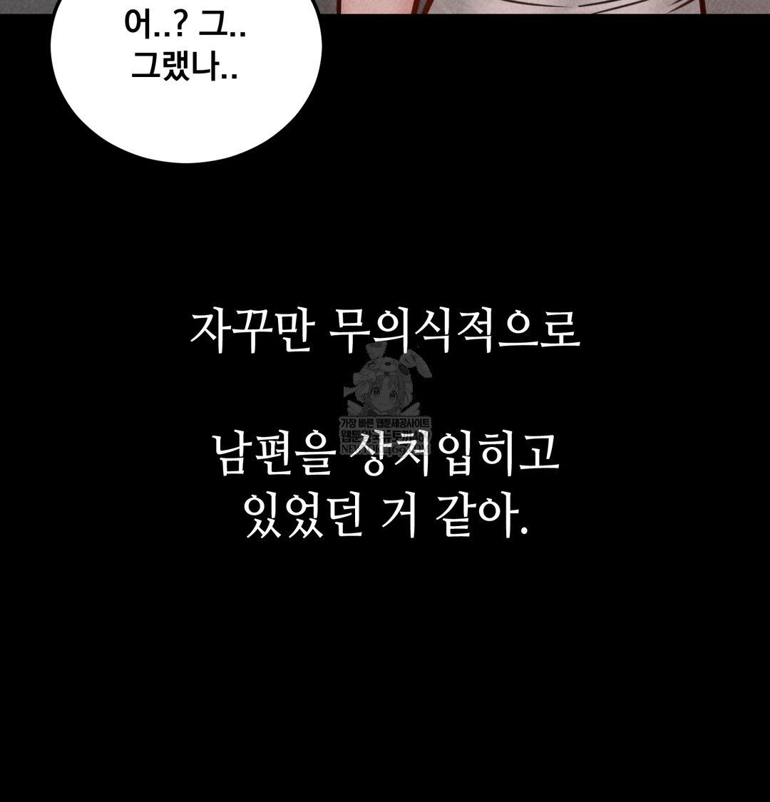 18+ Paradise Villa Raw Chapter 21 page 37
