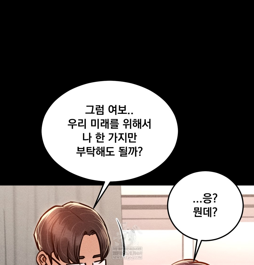 18+ Paradise Villa Raw Chapter 21 page 41