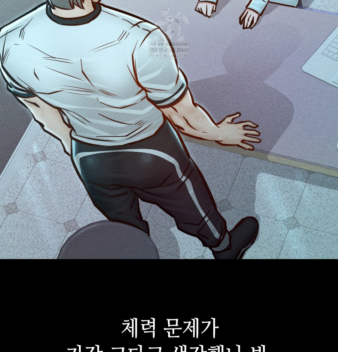 18+ Paradise Villa Raw Chapter 21 page 53