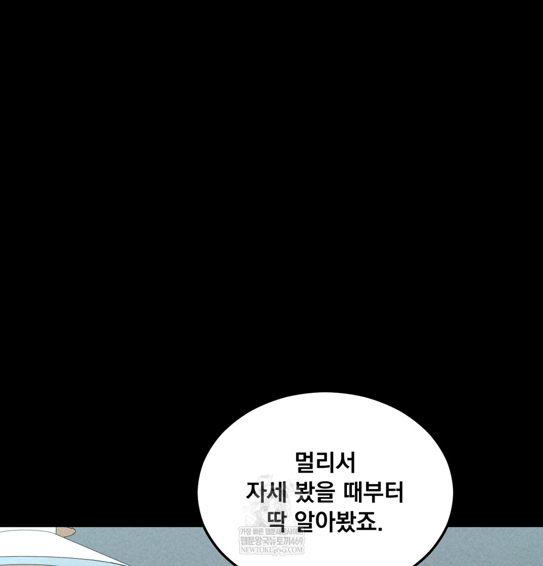 18+ Paradise Villa Raw Chapter 21 page 61