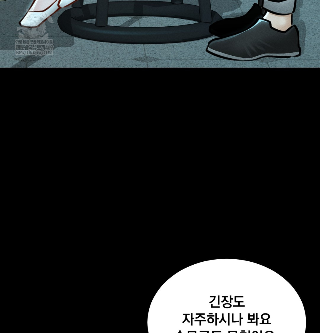 18+ Paradise Villa Raw Chapter 21 page 64