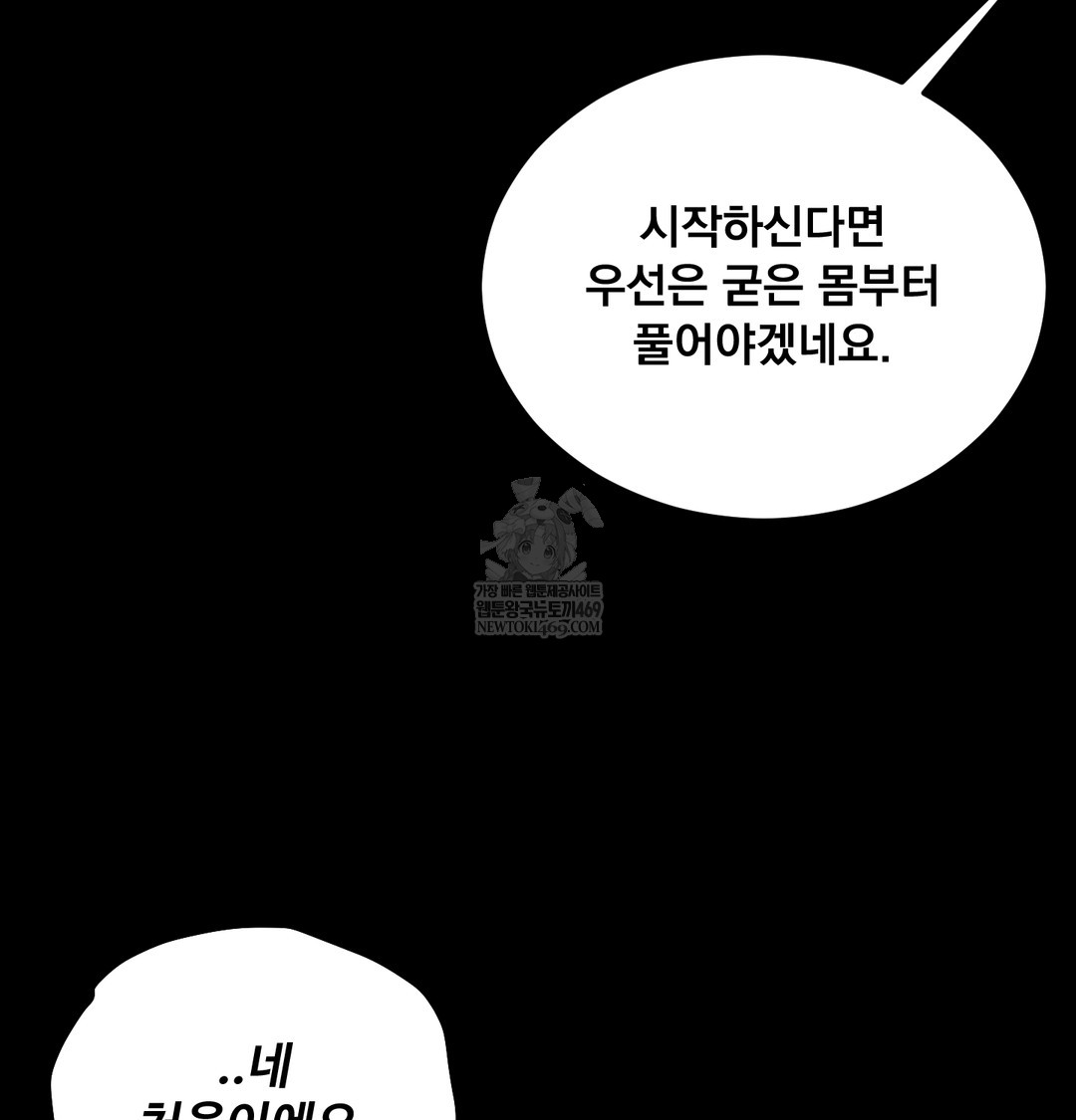 18+ Paradise Villa Raw Chapter 21 page 69