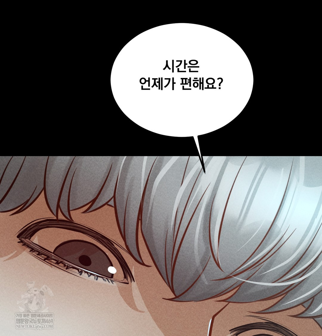 18+ Paradise Villa Raw Chapter 21 page 73