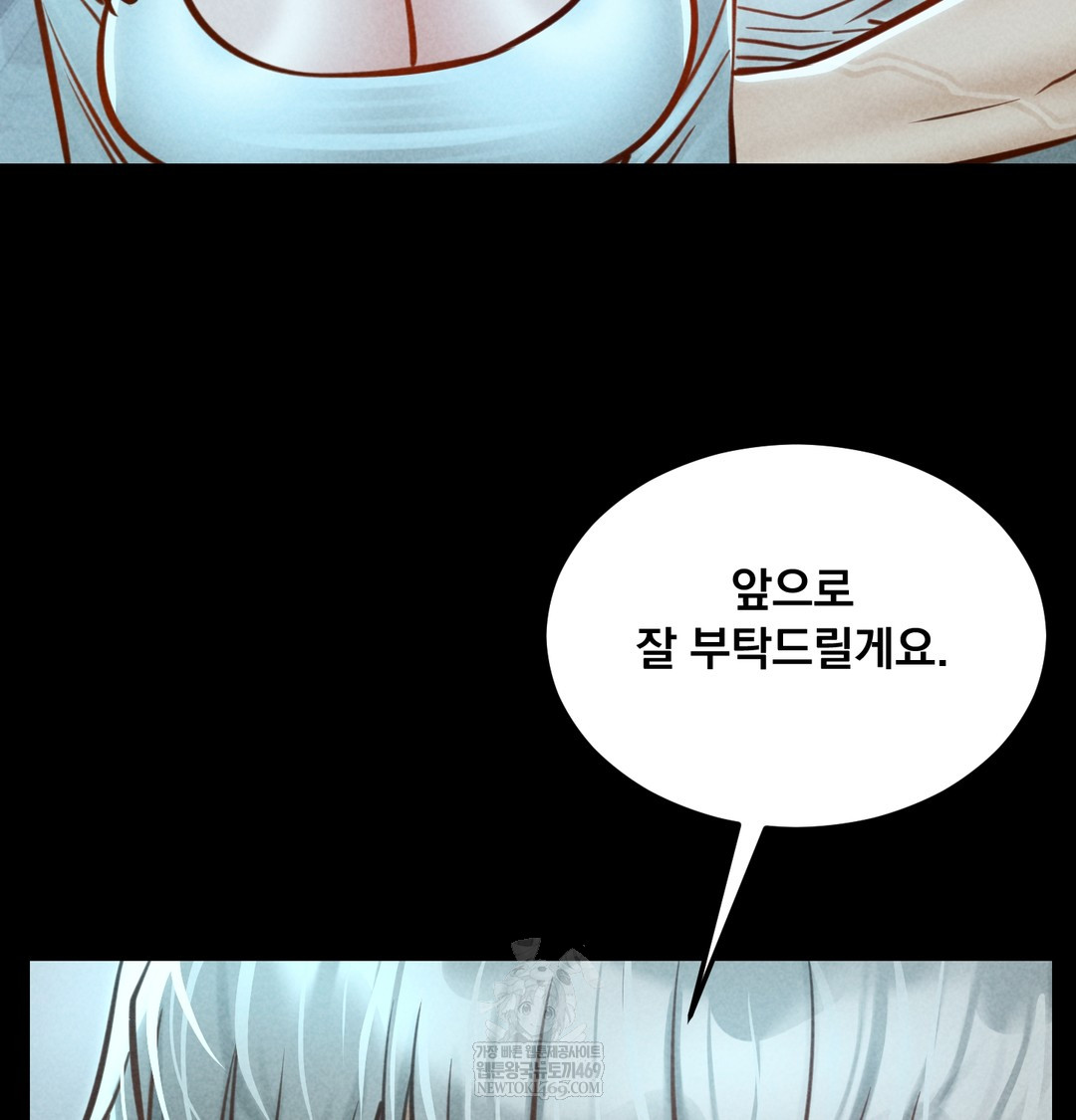 18+ Paradise Villa Raw Chapter 21 page 78