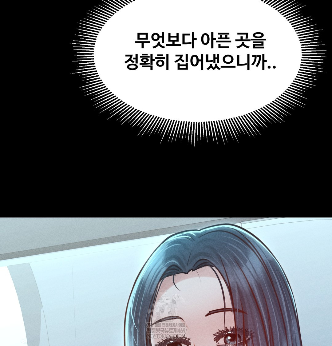 18+ Paradise Villa Raw Chapter 21 page 84