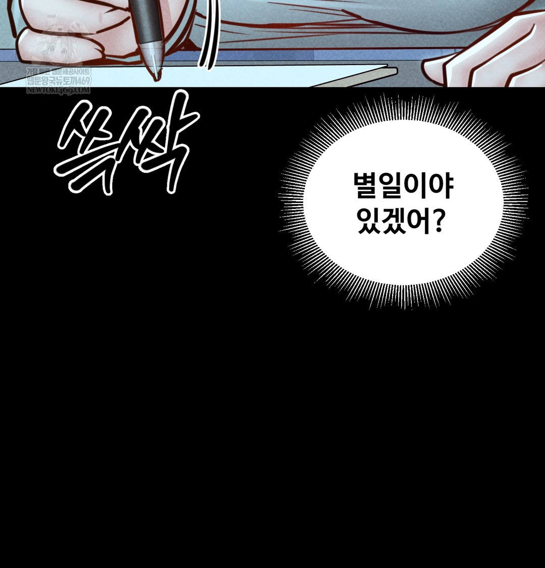 18+ Paradise Villa Raw Chapter 21 page 86