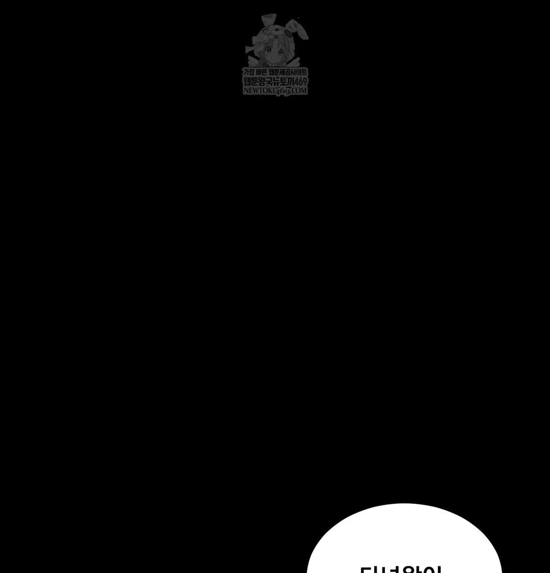 18+ Paradise Villa Raw Chapter 21 page 88