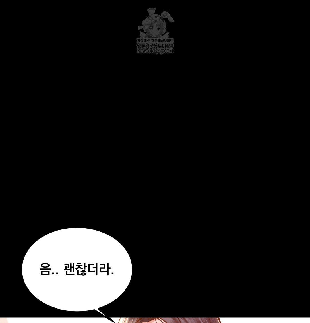 18+ Paradise Villa Raw Chapter 21 page 91