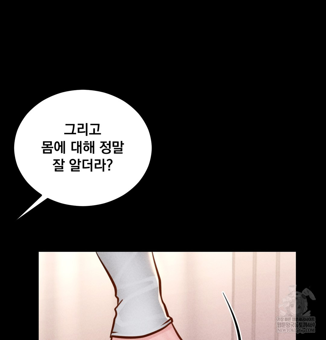 18+ Paradise Villa Raw Chapter 21 page 94