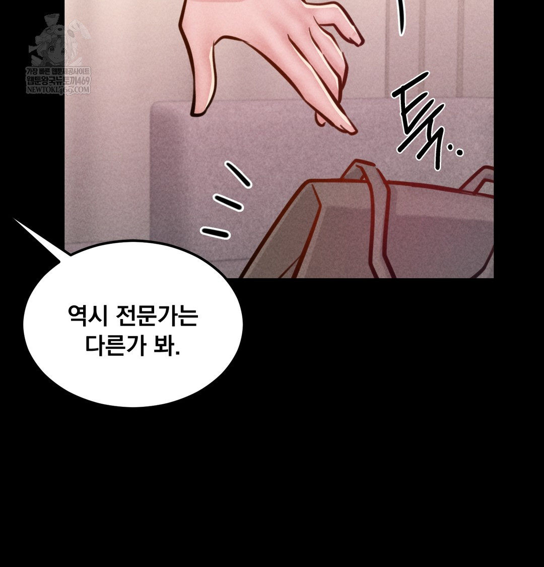 18+ Paradise Villa Raw Chapter 21 page 95