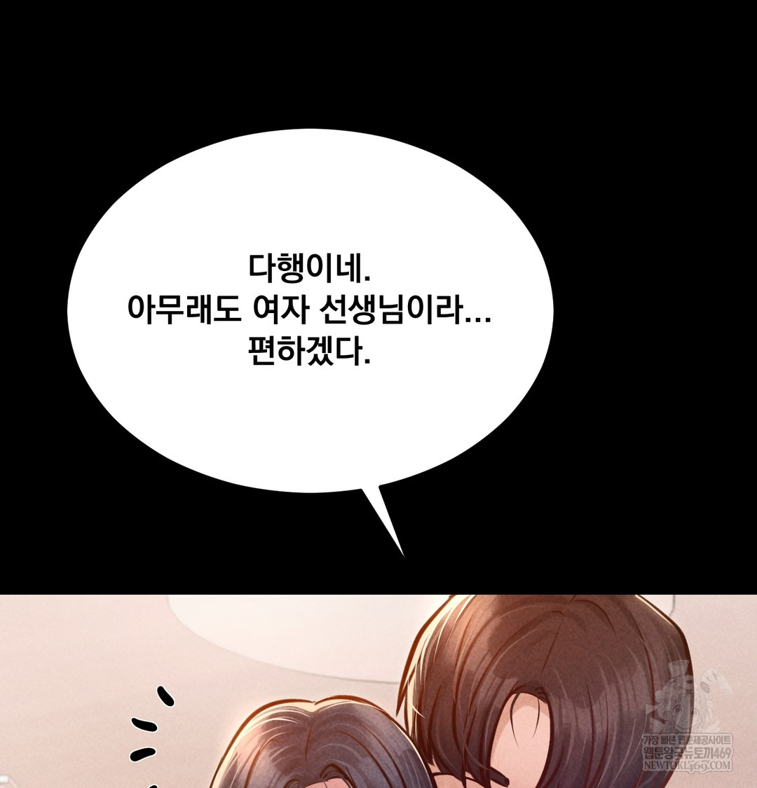 18+ Paradise Villa Raw Chapter 21 page 96